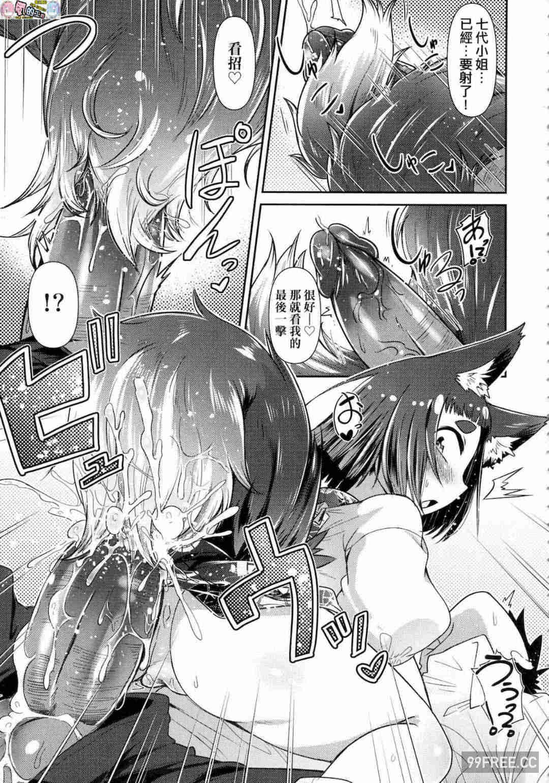 [あまがえる] 妖怪小料理屋にようこそ 歡迎光臨妖怪小料理屋