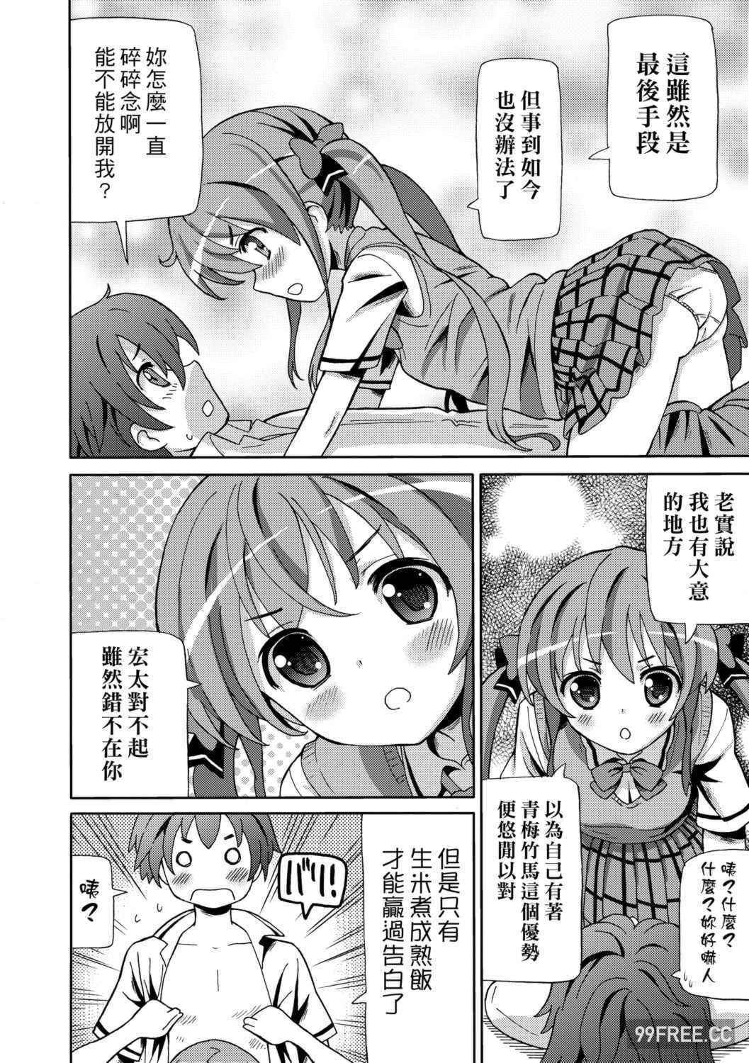 [ホーミング] 超JCいもうと