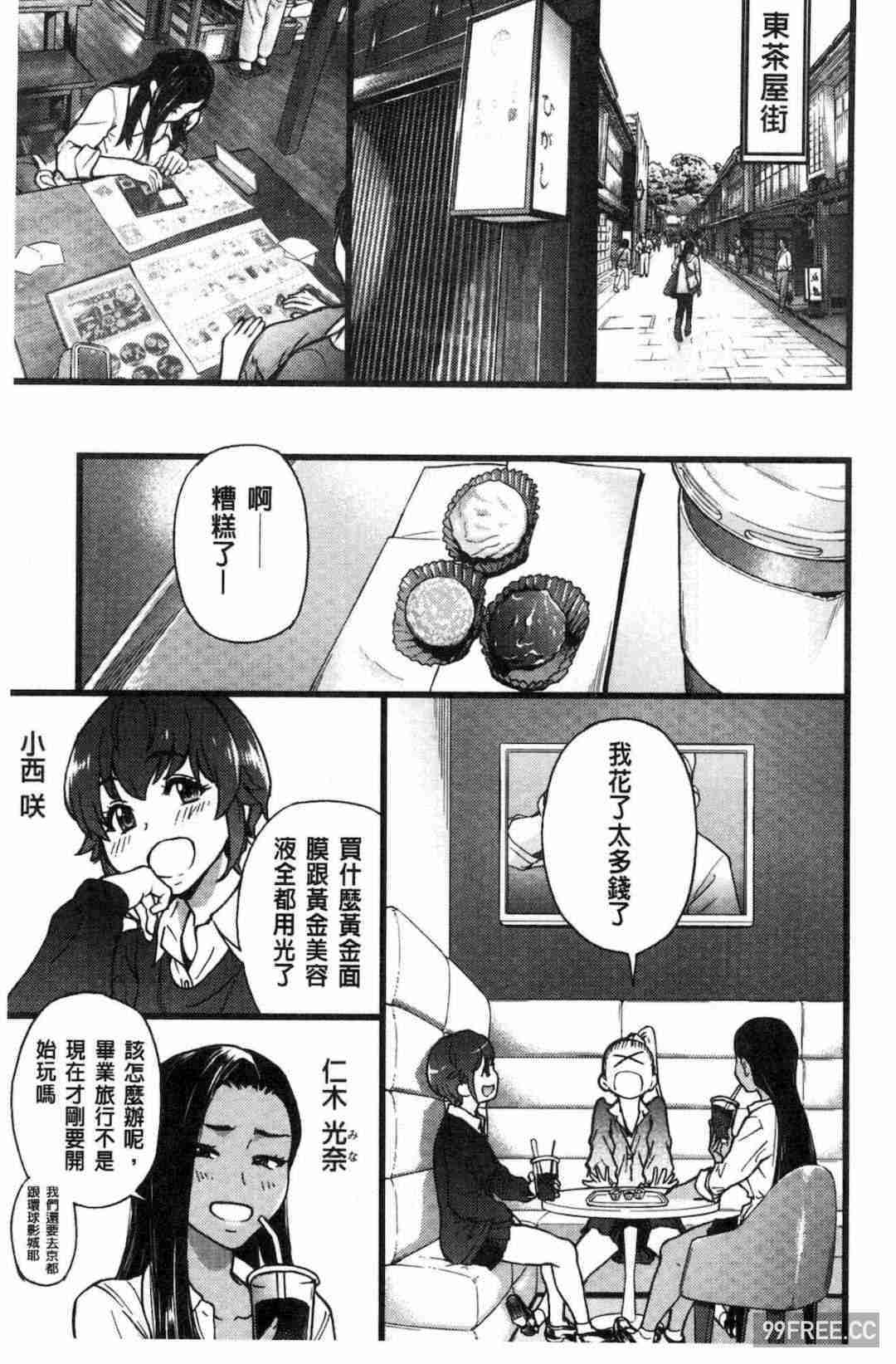 [師走の翁] 円光おじさん 円光變態大叔