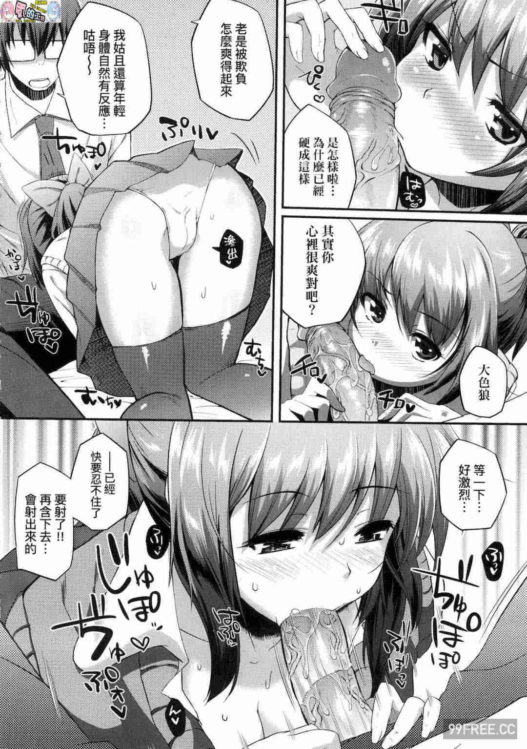 [薬味紅生姜] ヘンな処女でもいいですか？