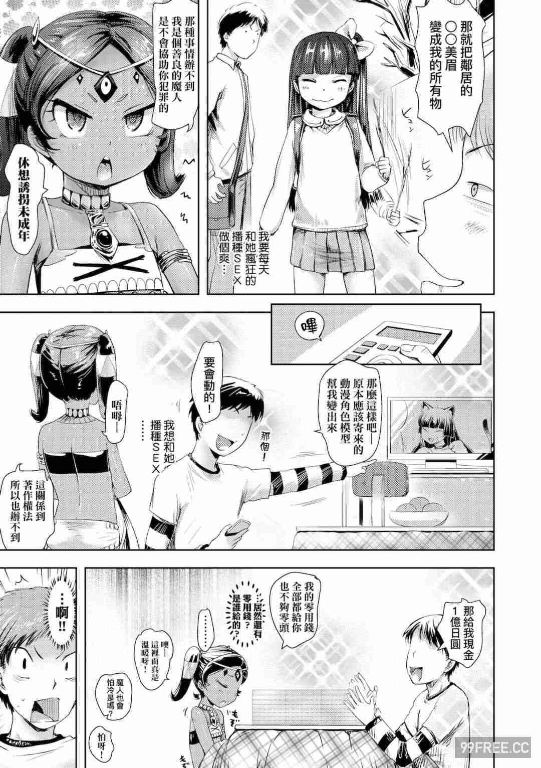 [yam] あやかしえにし｜神鬼妖怪桃花緣