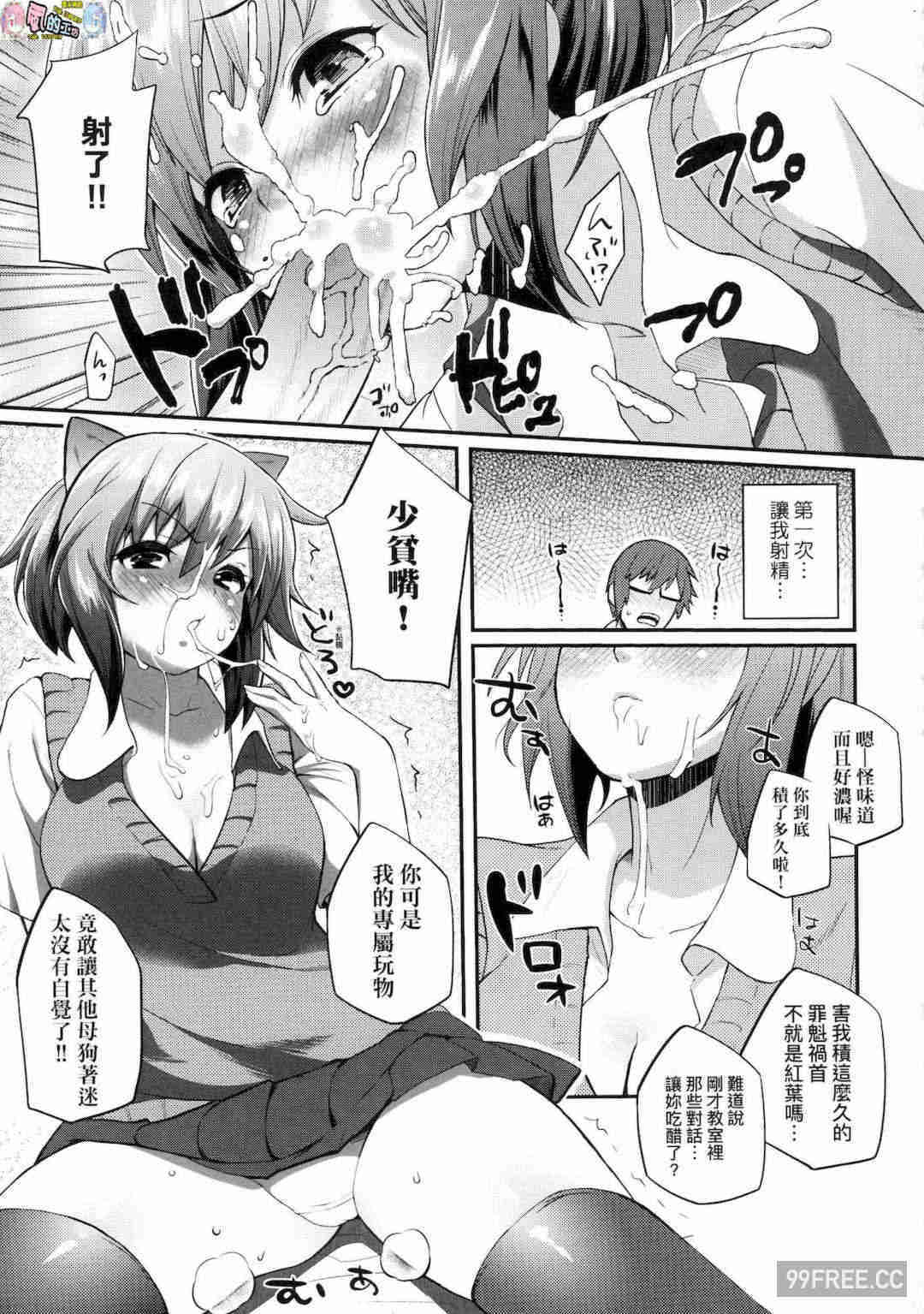 [薬味紅生姜] ヘンな処女でもいいですか？