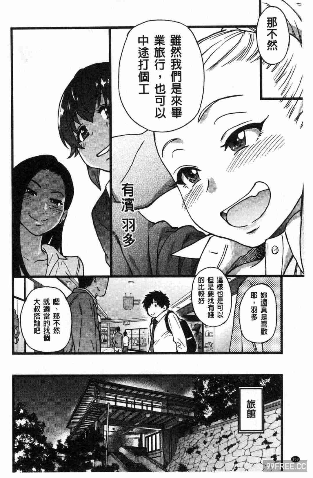 [師走の翁] 円光おじさん 円光變態大叔