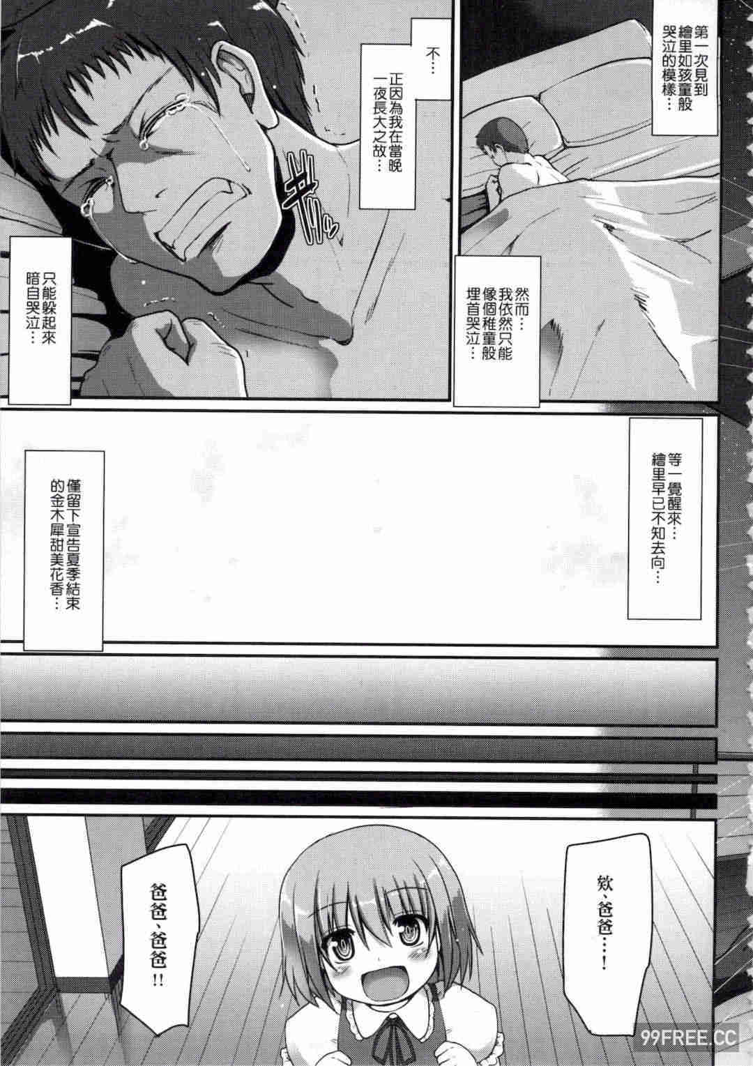 [荒岸來歩] メイドの×××はアナタのために♡