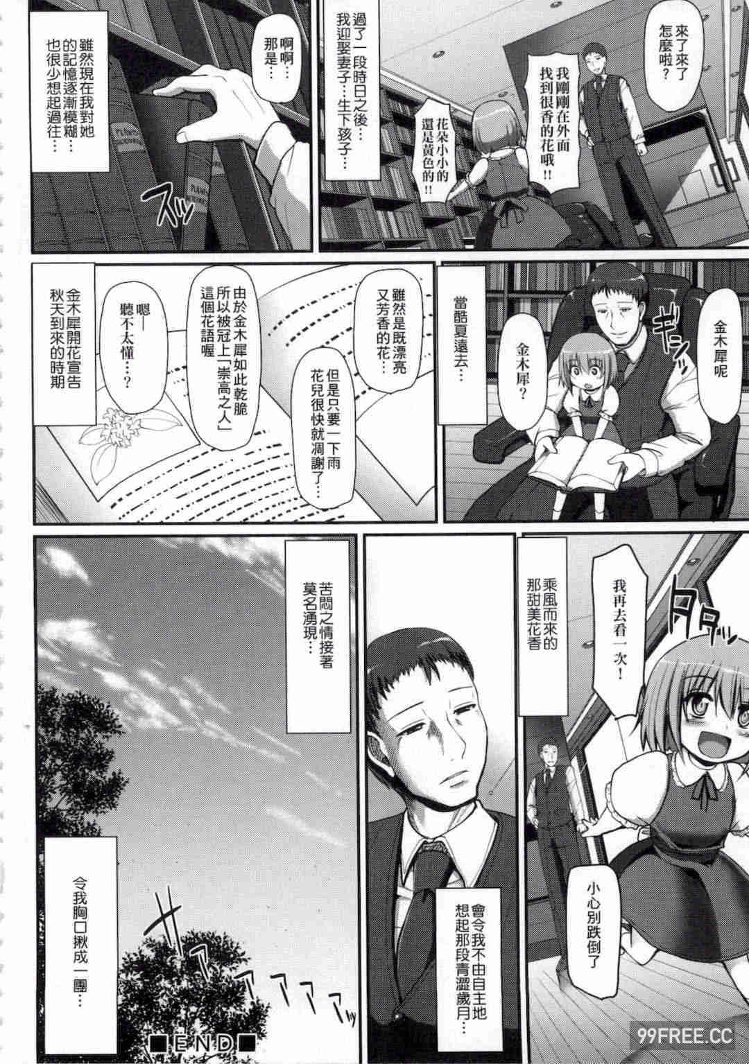 [荒岸來歩] メイドの×××はアナタのために♡