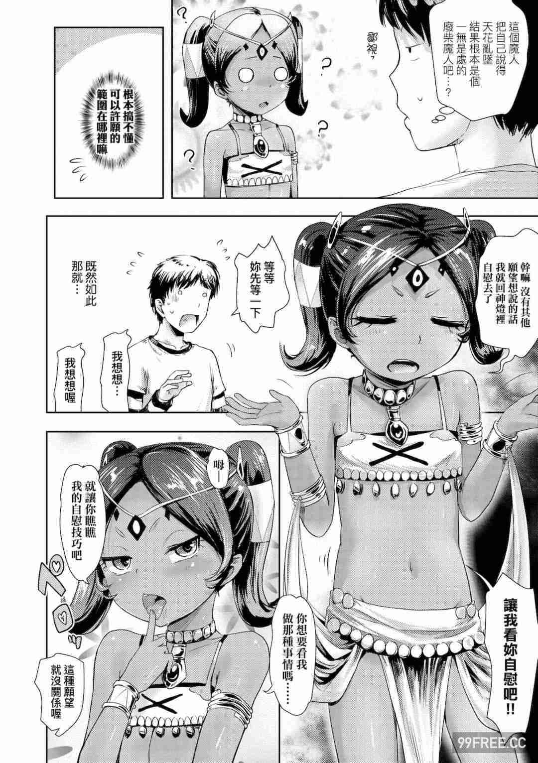 [yam] あやかしえにし｜神鬼妖怪桃花緣