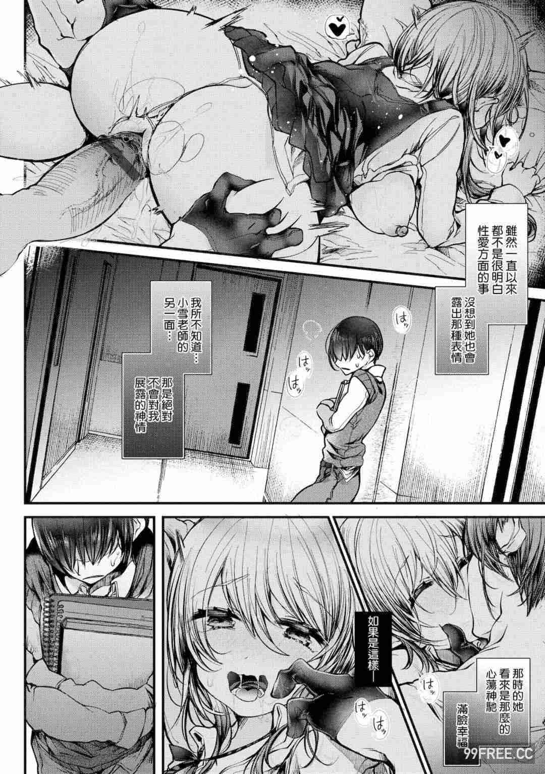 [毒でんぱ] よだれえっち ぴーす！｜愛如液流不止新片段！