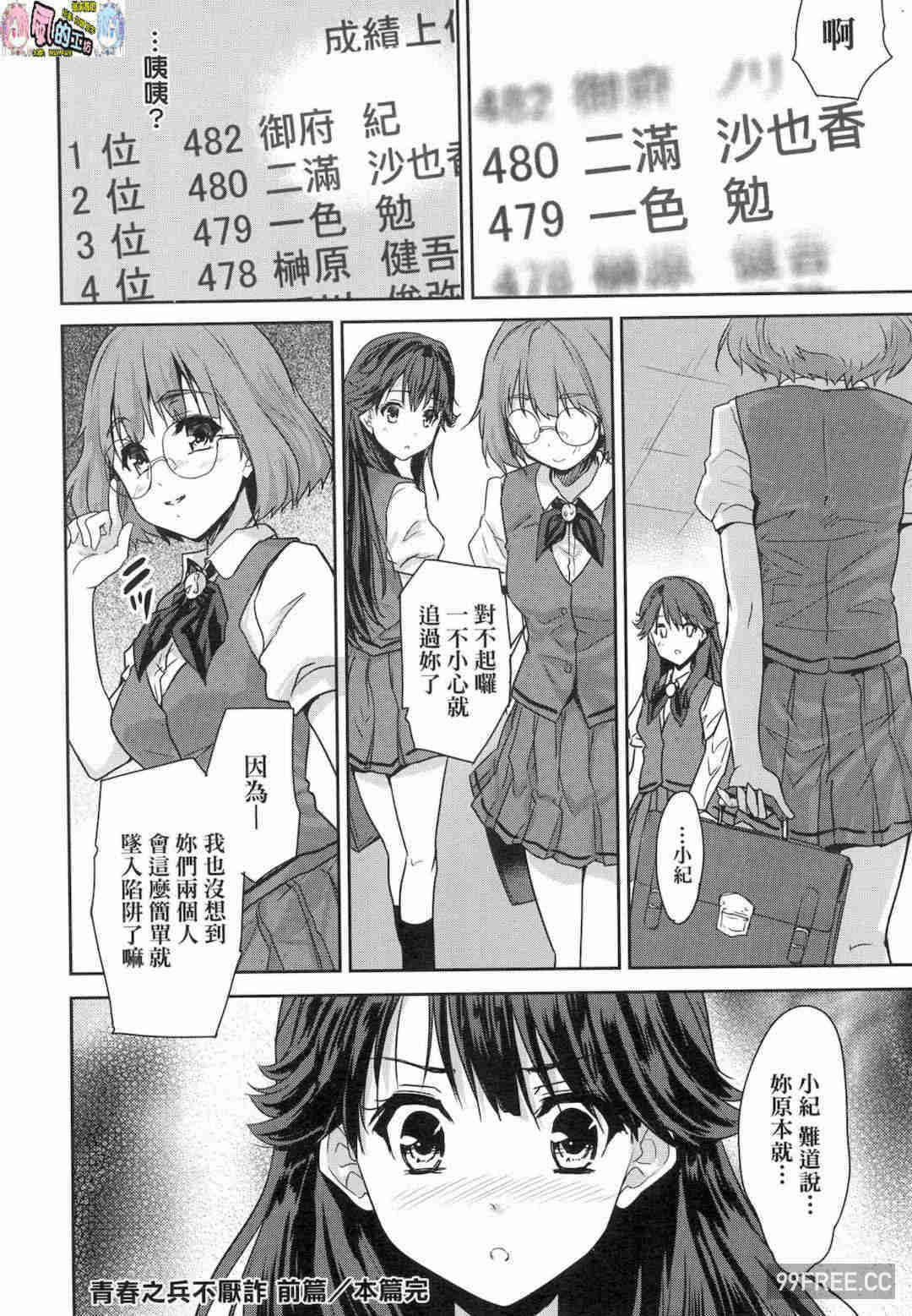 [唐辛子ひでゆ] きみのおっぱいをしゃぶりたい