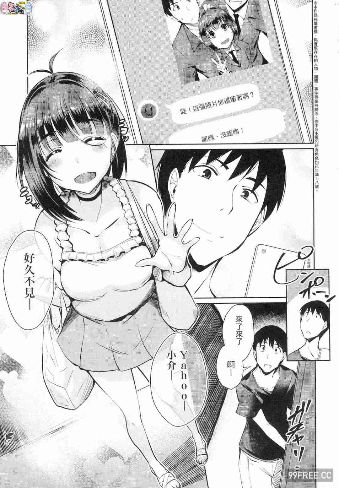 [猫伊光] ラブレス・セックス LOVELESS．SEX 先性後愛 無修正