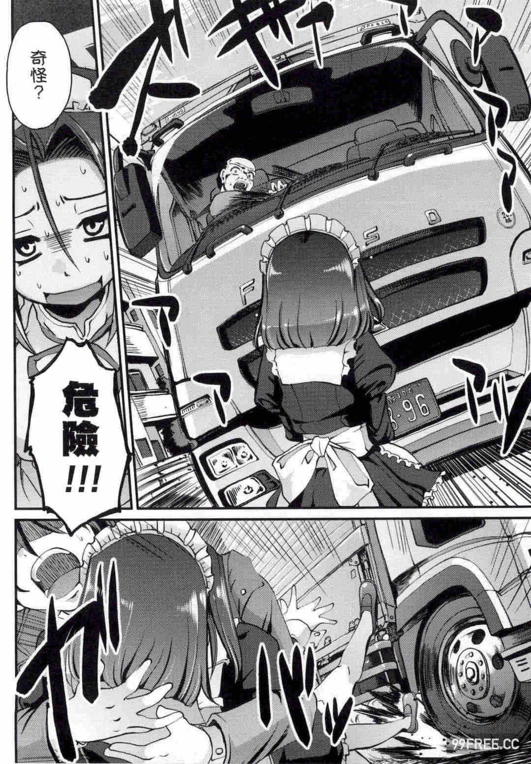 [荒岸來歩] メイドの×××はアナタのために♡