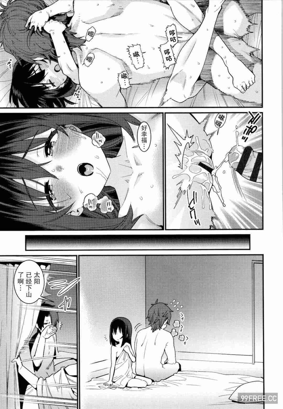 [源五郎] 愛しき我が家 + 4Pリーフレット