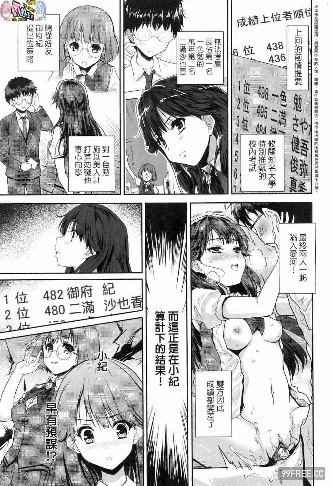 [唐辛子ひでゆ] きみのおっぱいをしゃぶりたい