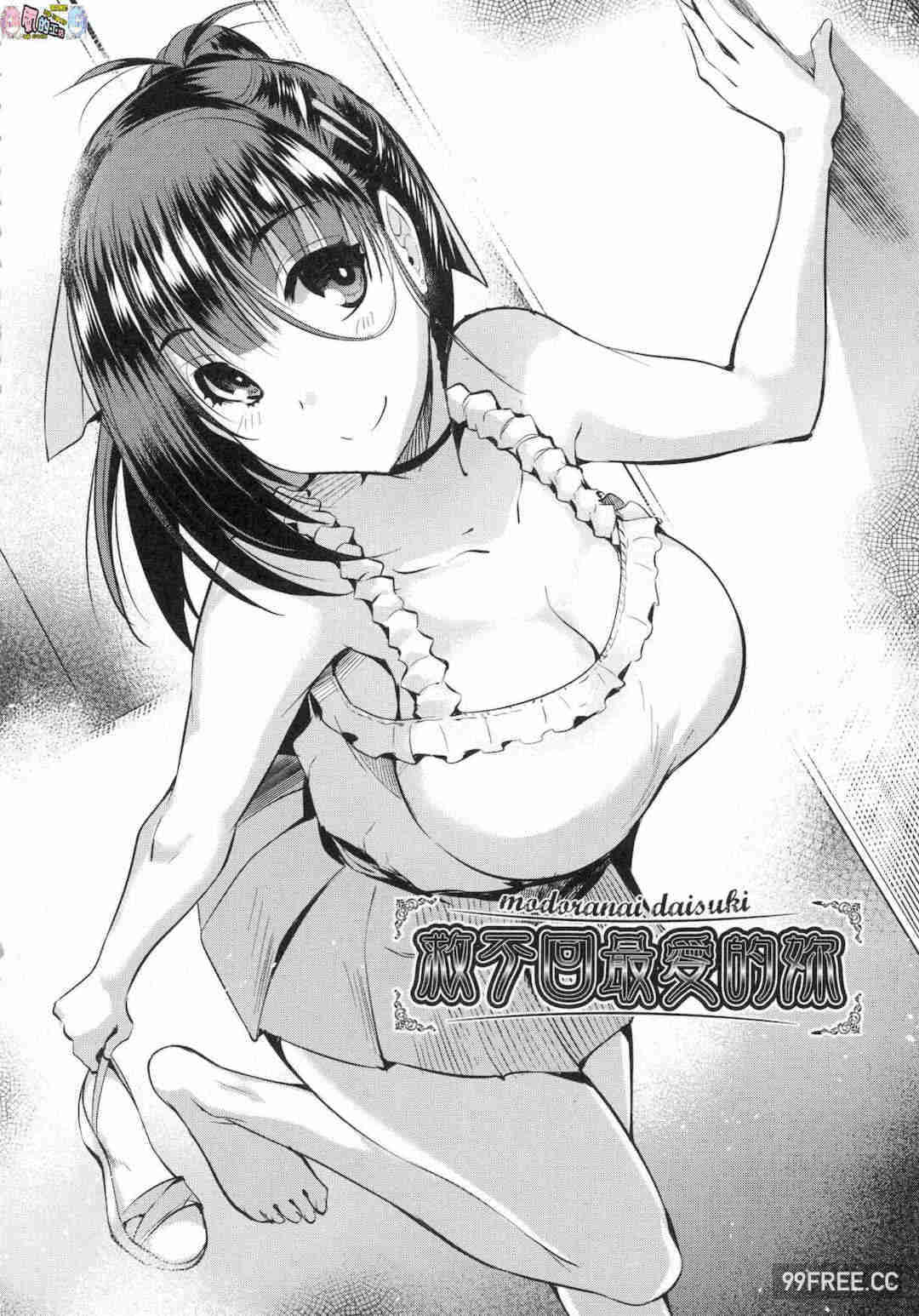 [猫伊光] ラブレス・セックス LOVELESS．SEX 先性後愛 無修正