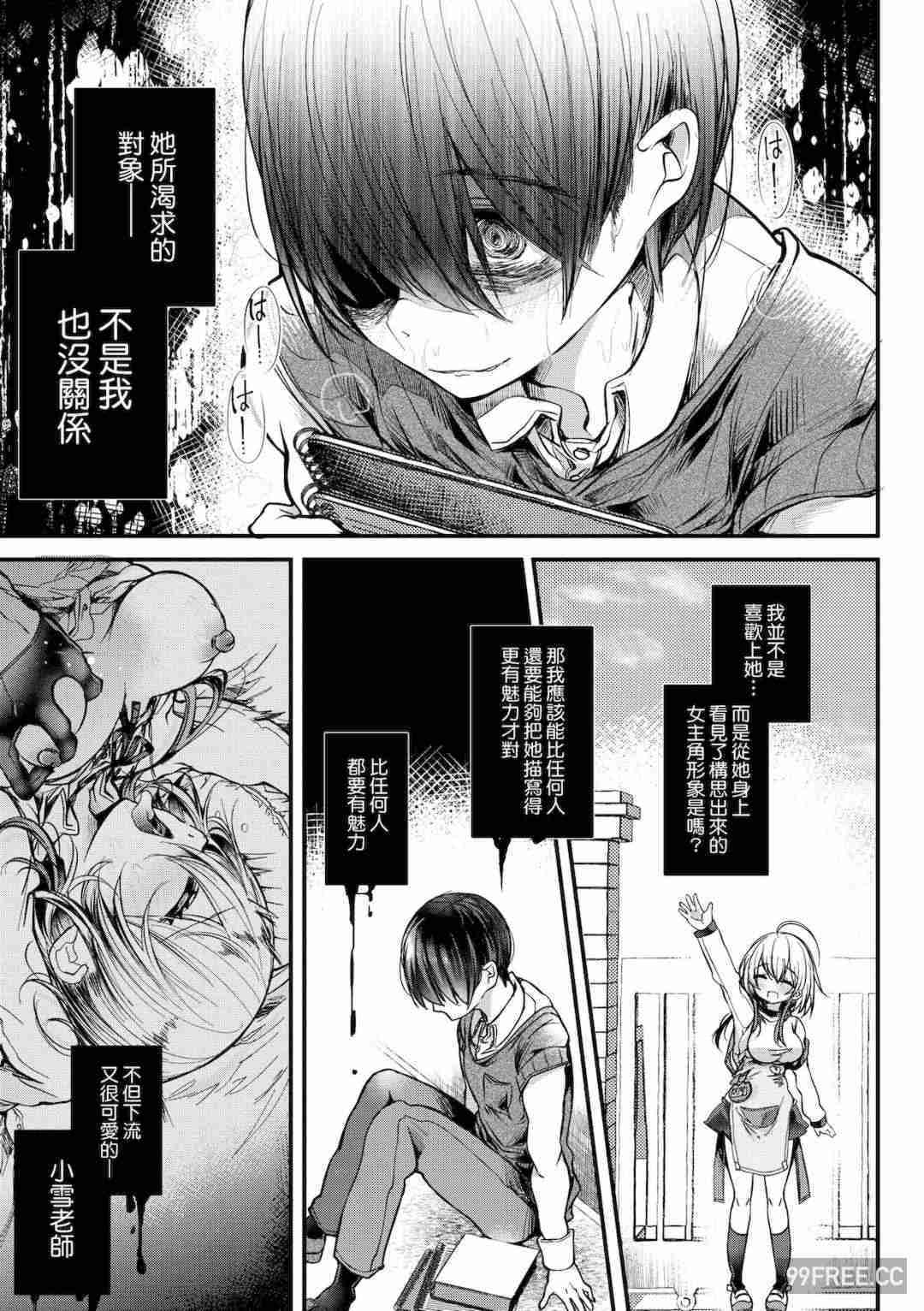 [毒でんぱ] よだれえっち ぴーす！｜愛如液流不止新片段！