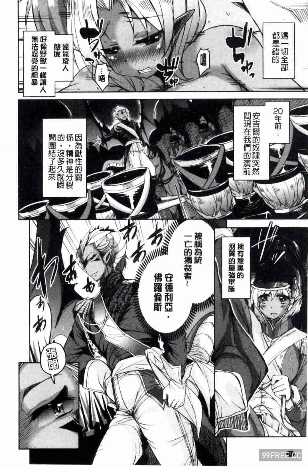 [なるさわ景] 亡国魔王の星彦くん