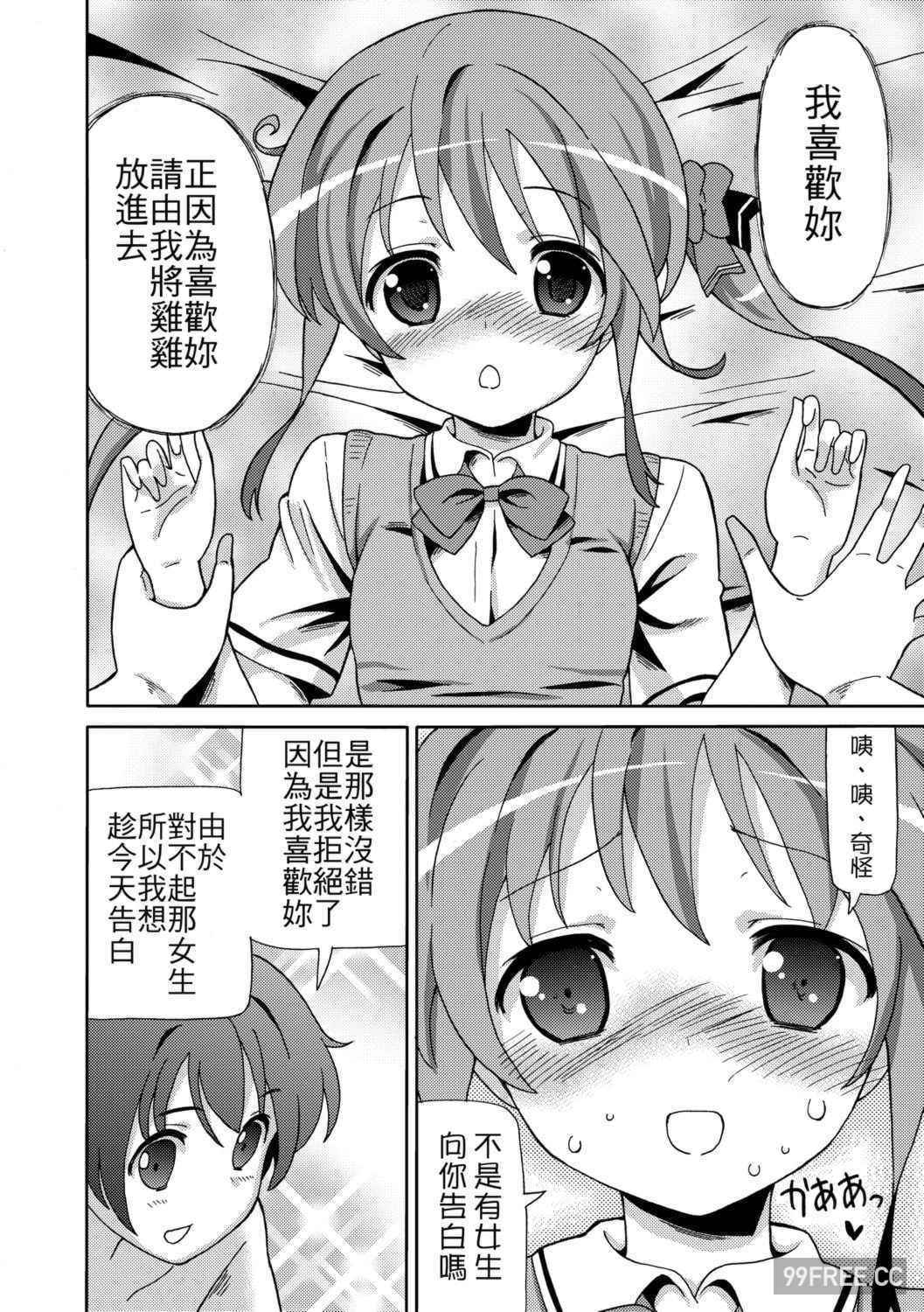 [ホーミング] 超JCいもうと