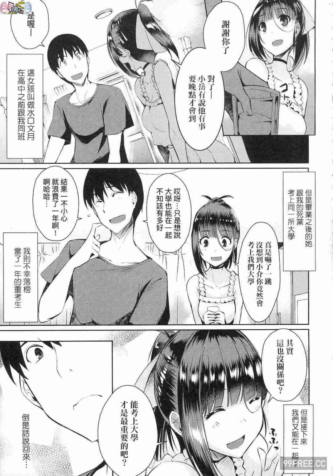 [猫伊光] ラブレス・セックス LOVELESS．SEX 先性後愛 無修正