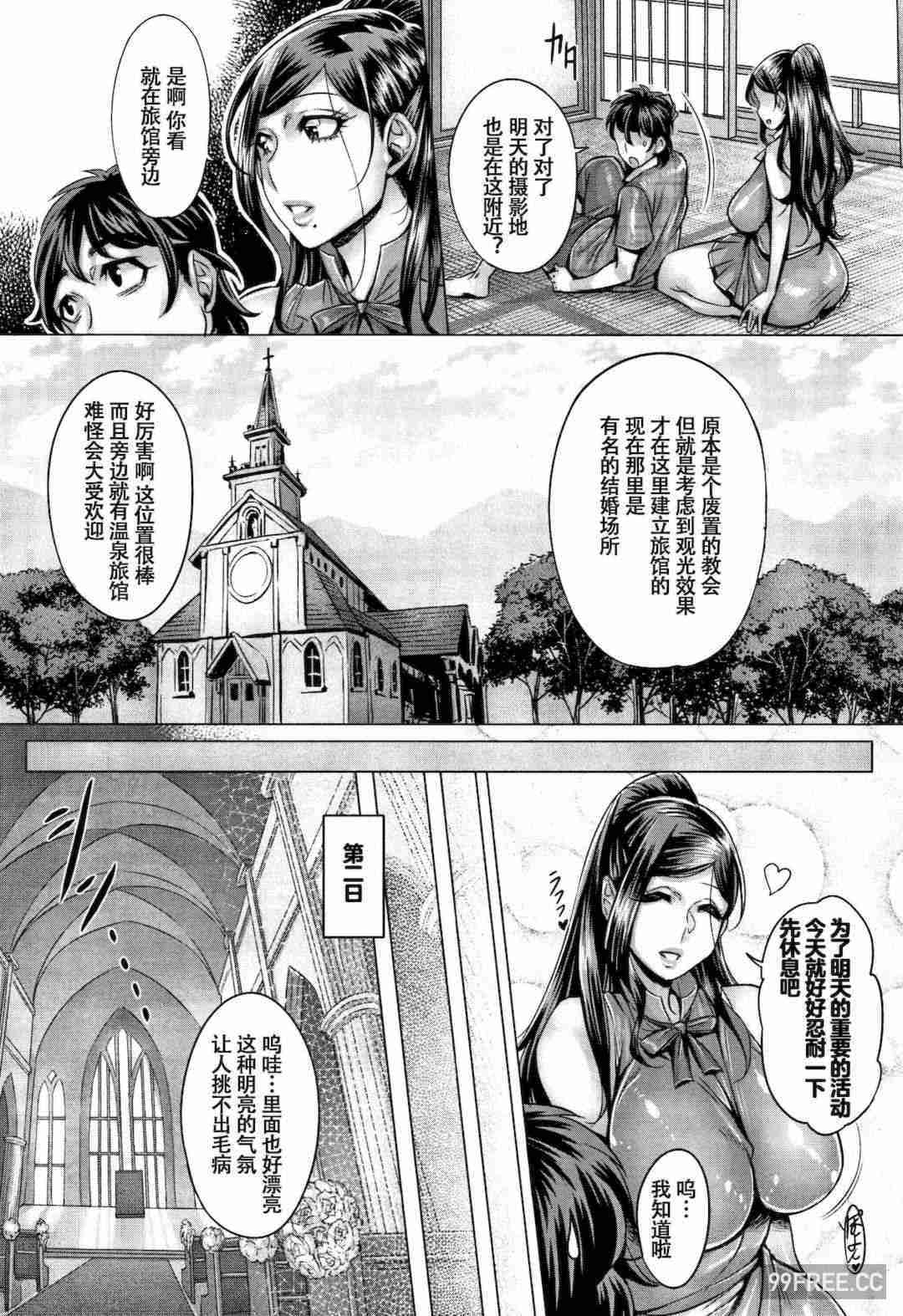 [桃吹リオ] 純欲解放区