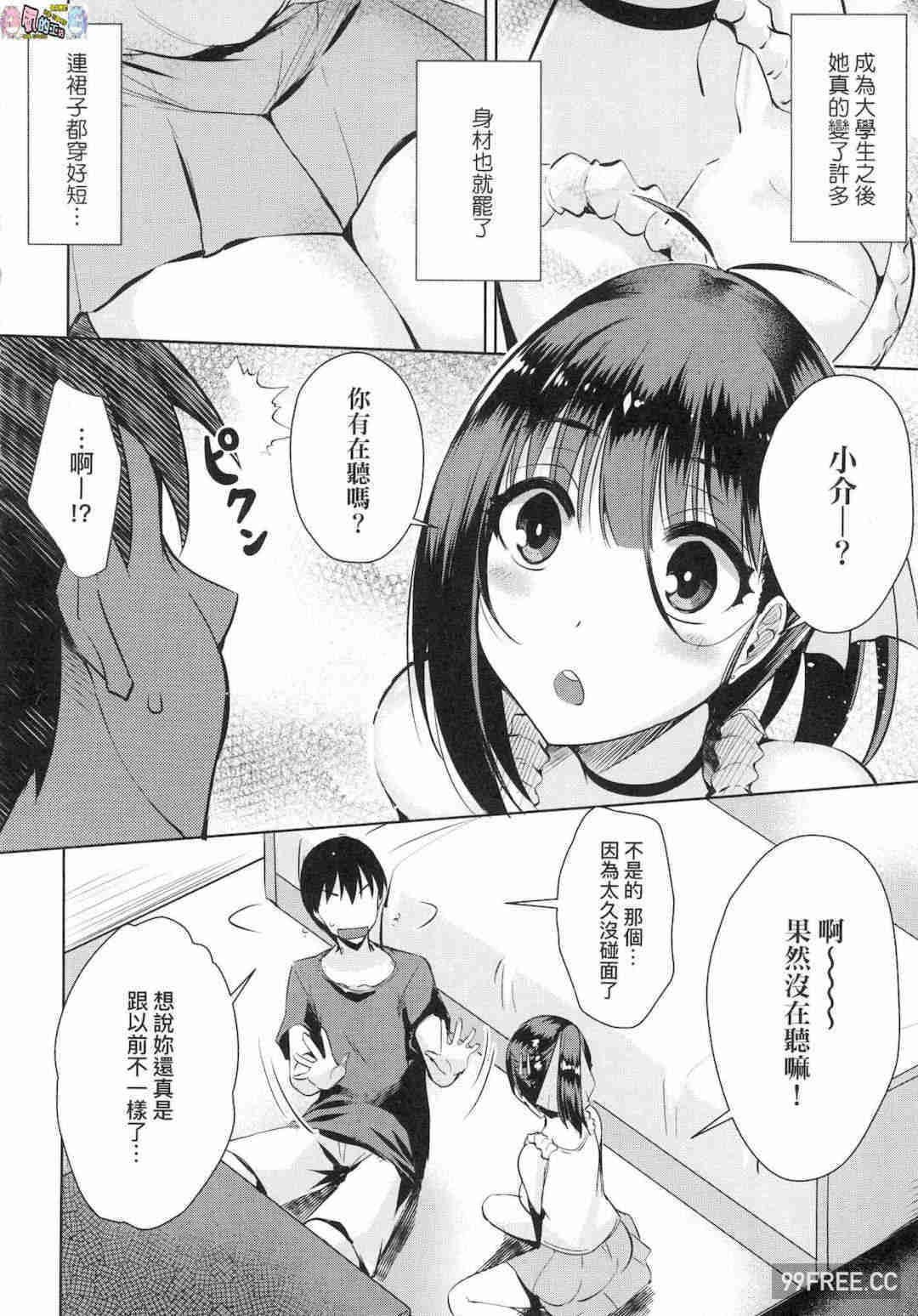 [猫伊光] ラブレス・セックス LOVELESS．SEX 先性後愛 無修正