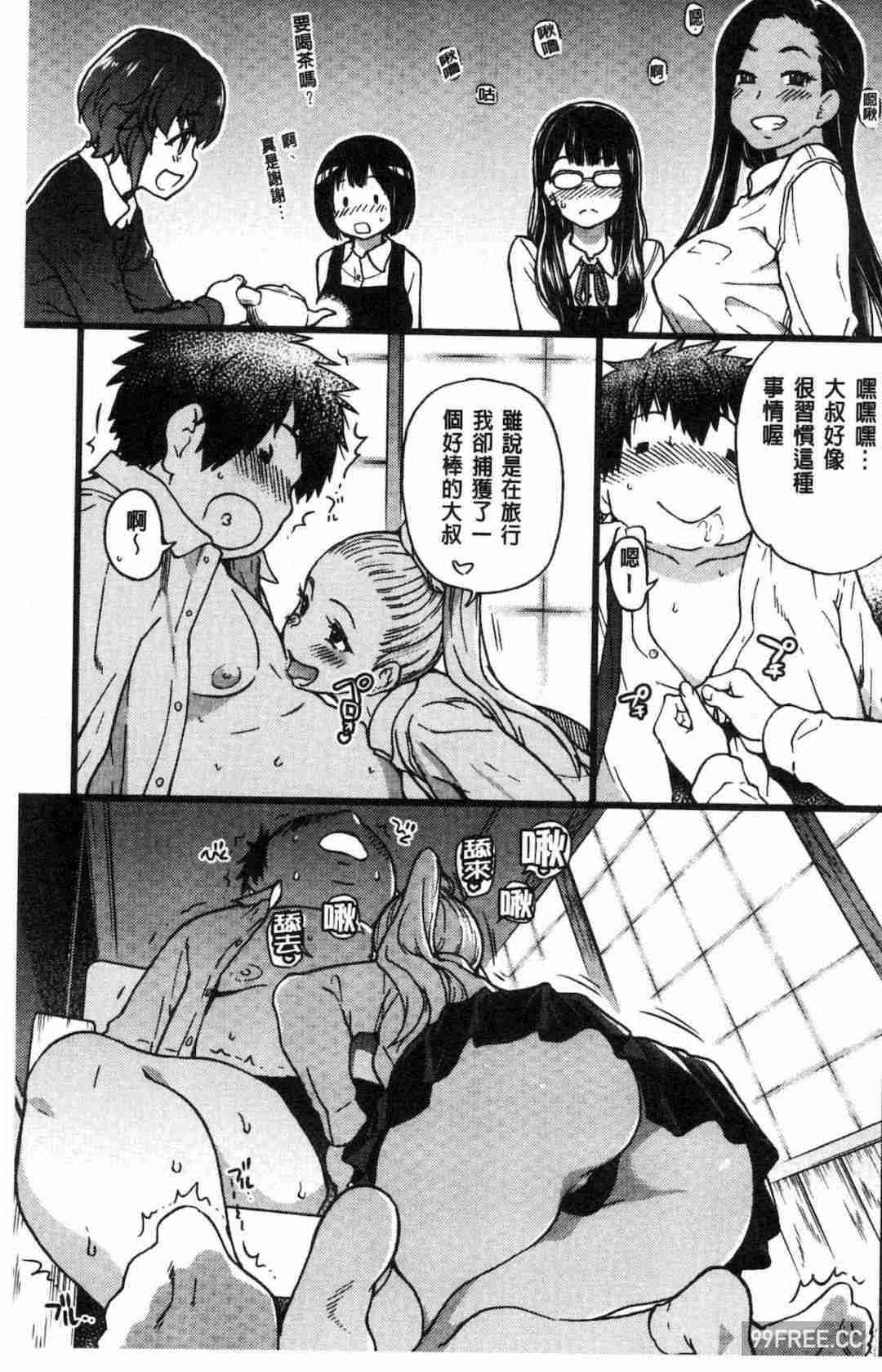 [師走の翁] 円光おじさん 円光變態大叔