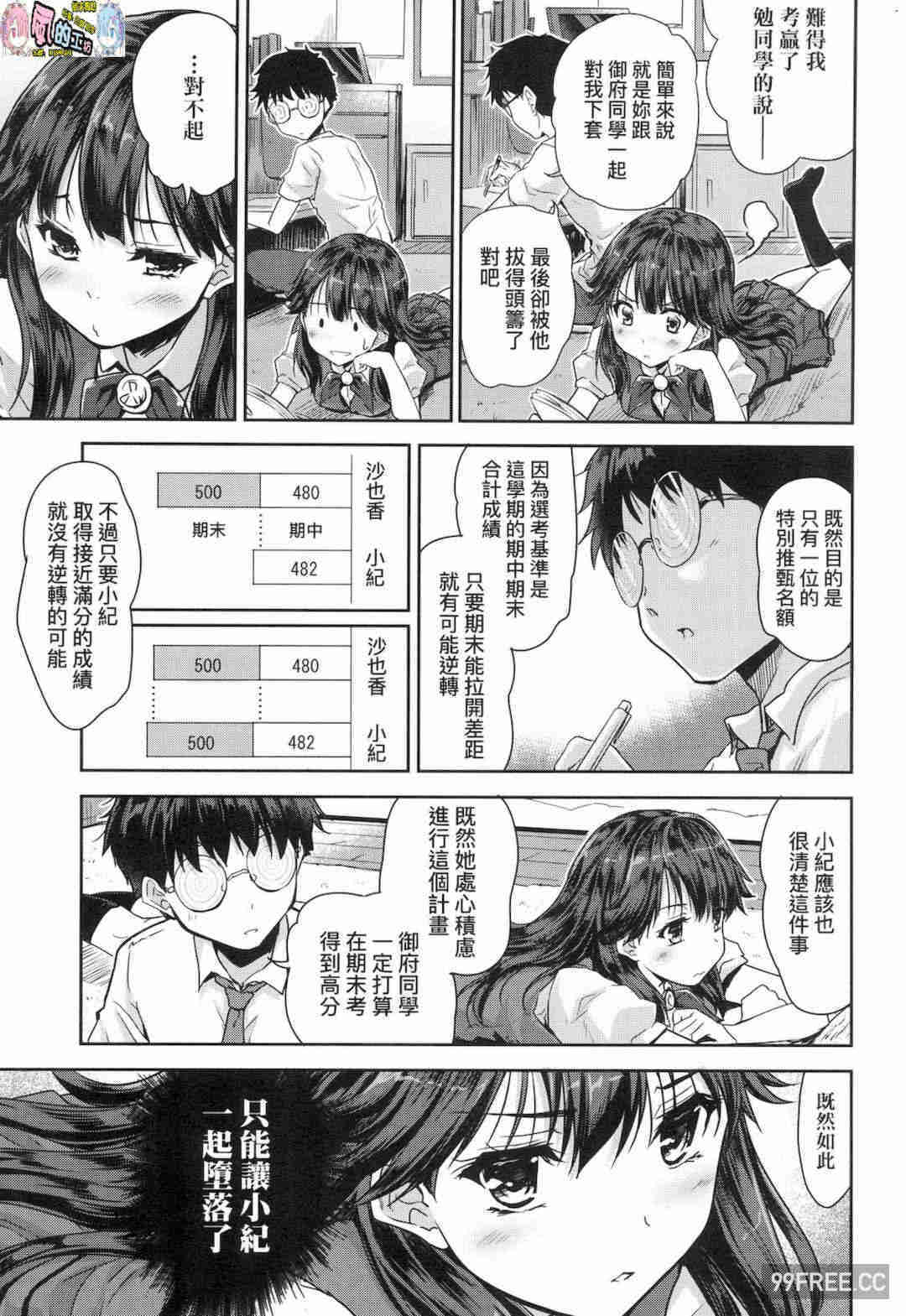 [唐辛子ひでゆ] きみのおっぱいをしゃぶりたい
