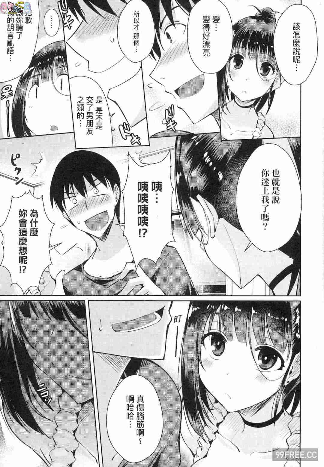 [猫伊光] ラブレス・セックス LOVELESS．SEX 先性後愛 無修正