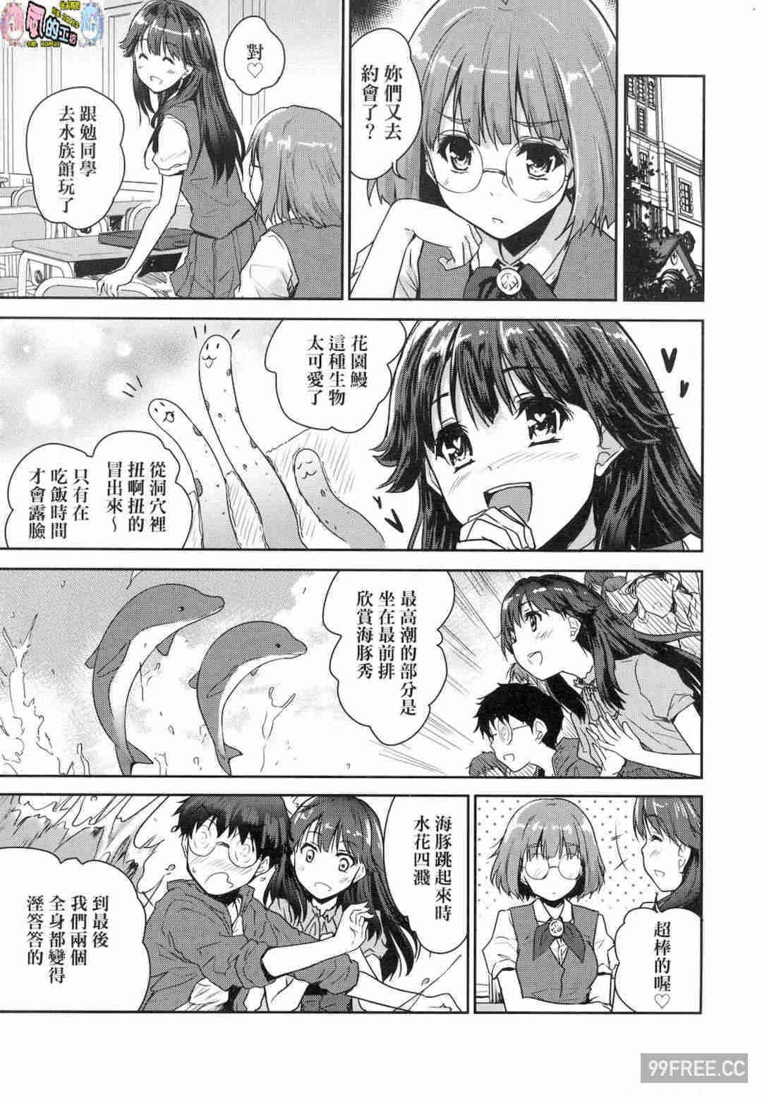 [唐辛子ひでゆ] きみのおっぱいをしゃぶりたい