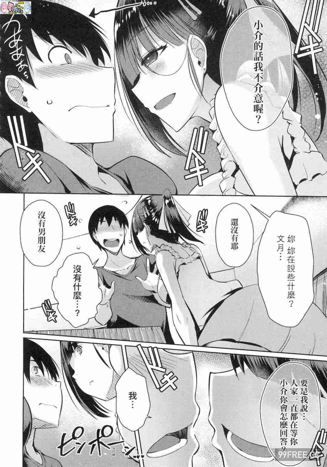 [猫伊光] ラブレス・セックス LOVELESS．SEX 先性後愛 無修正