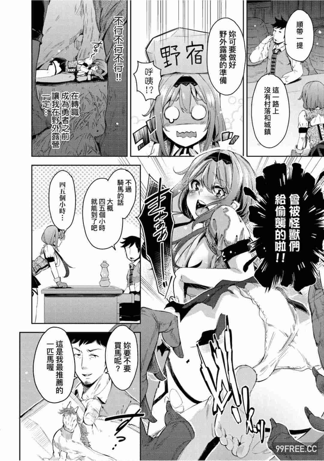 [無洗米] 異世界転移した子供部屋おじさんがモテモテ主人公の取り巻き女全員をチ〇ポ奴隷にしてやりました。