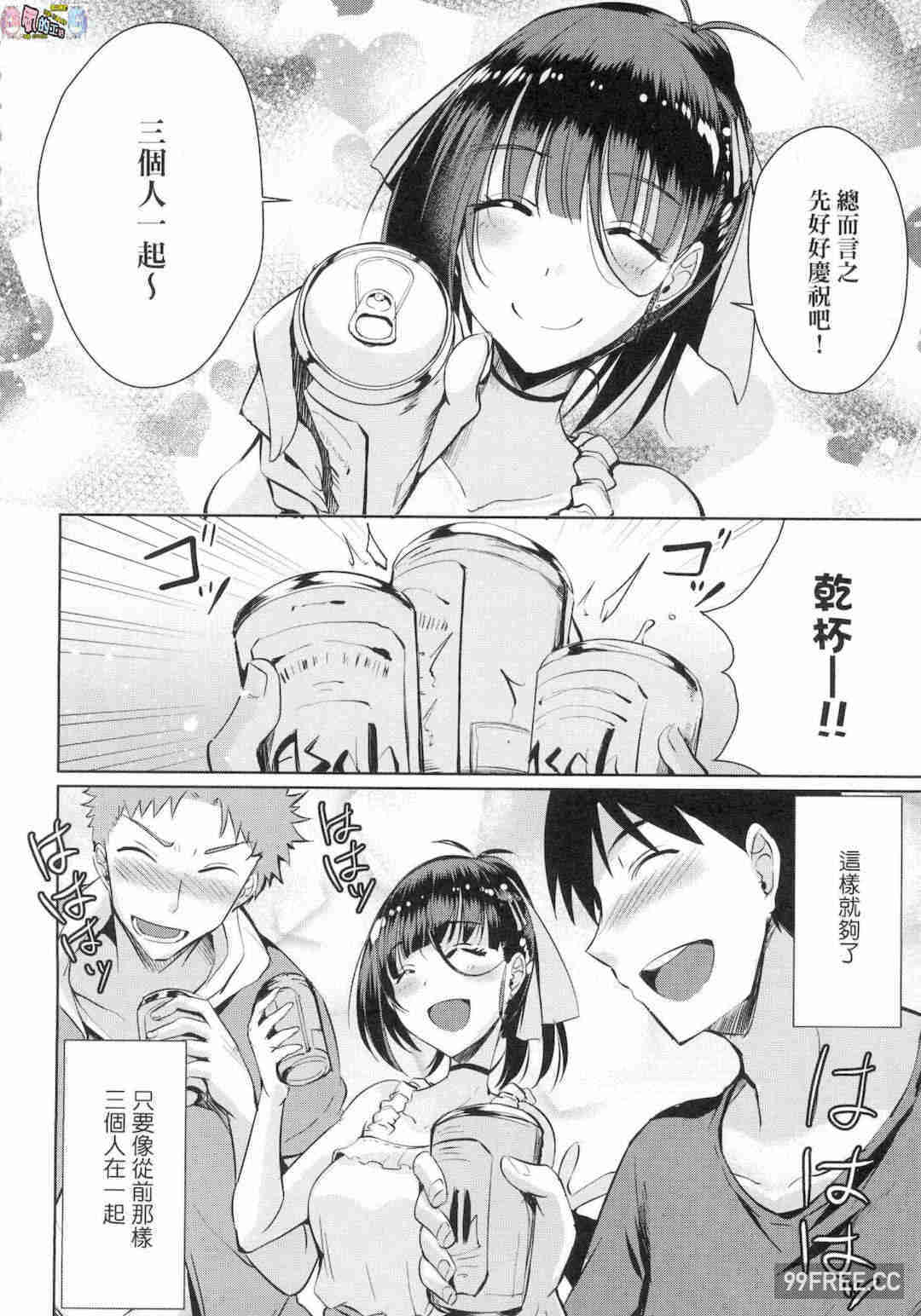 [猫伊光] ラブレス・セックス LOVELESS．SEX 先性後愛 無修正