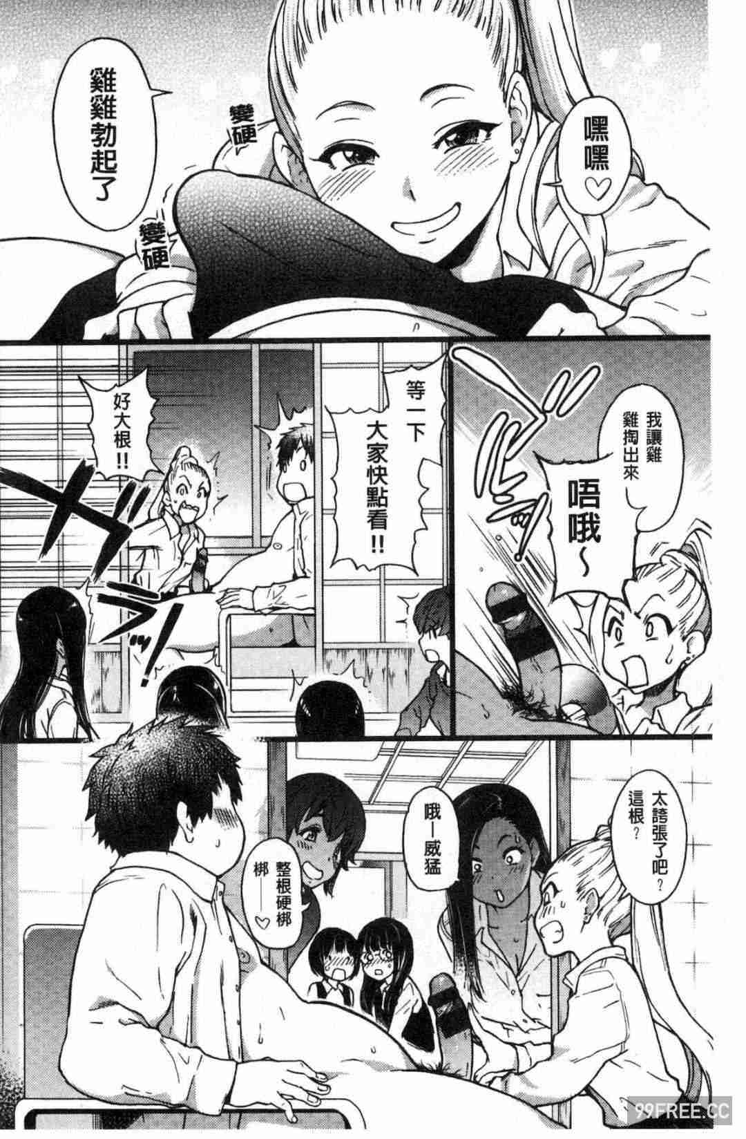 [師走の翁] 円光おじさん 円光變態大叔