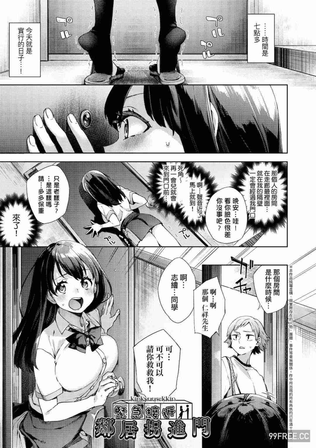 [冬みかん] 女子校生が制服姿でえっちなことをしているようです!