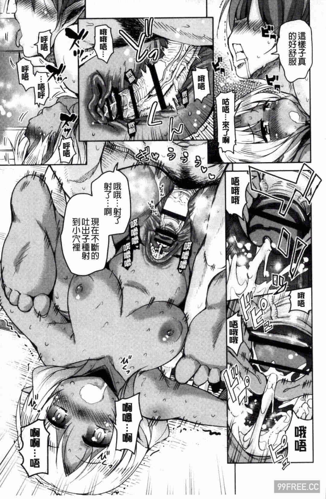 [なるさわ景] 亡国魔王の星彦くん