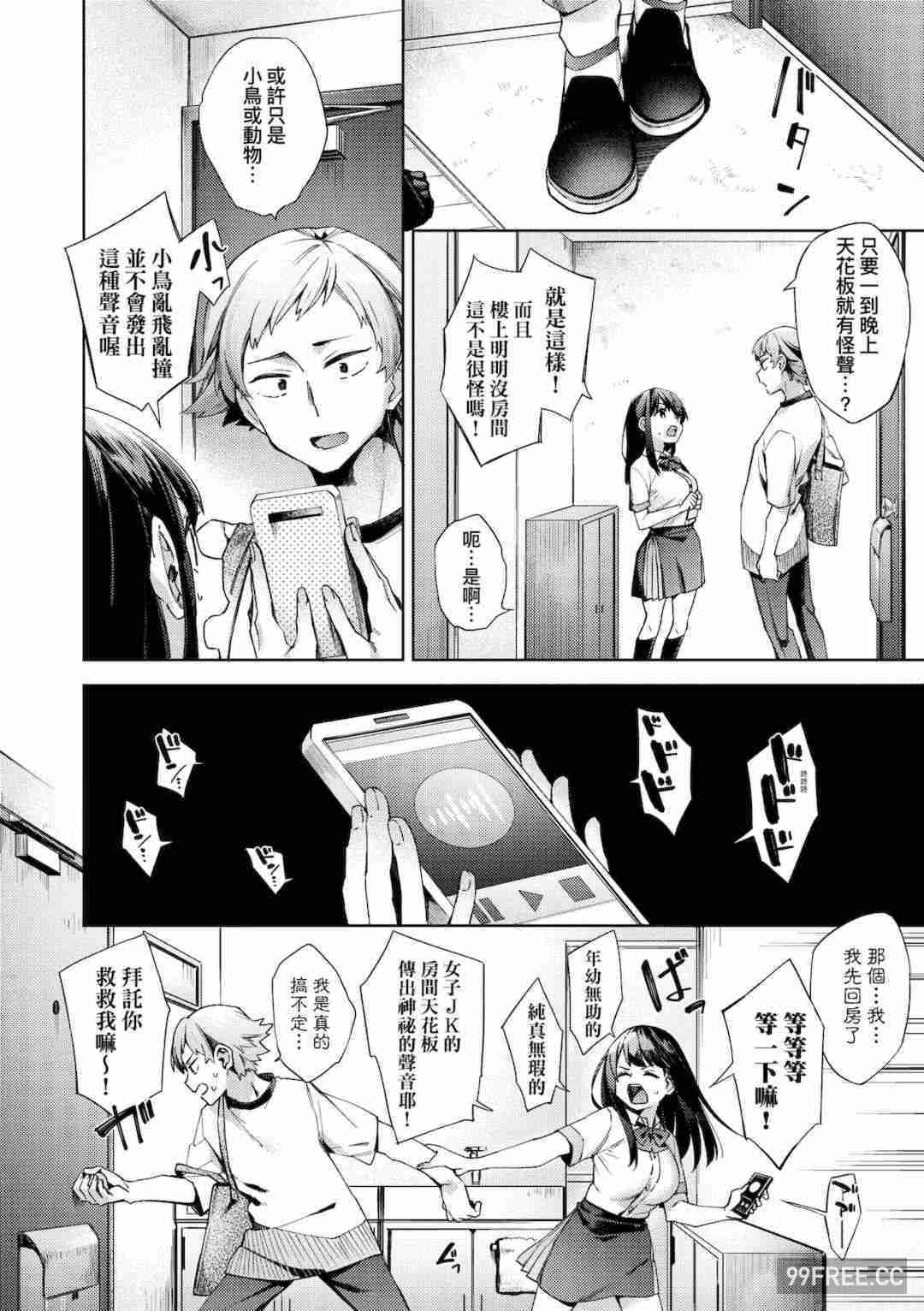 [冬みかん] 女子校生が制服姿でえっちなことをしているようです!