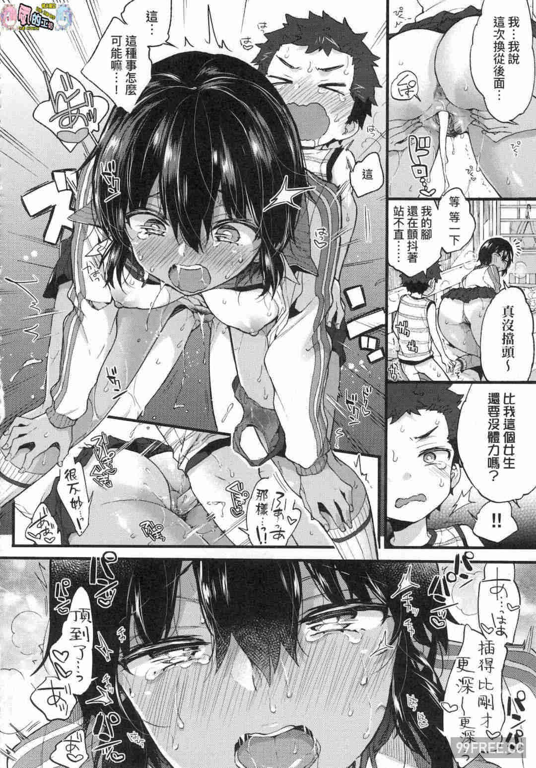 [森島コン] おねえちゃんたいむ 姊姊時間