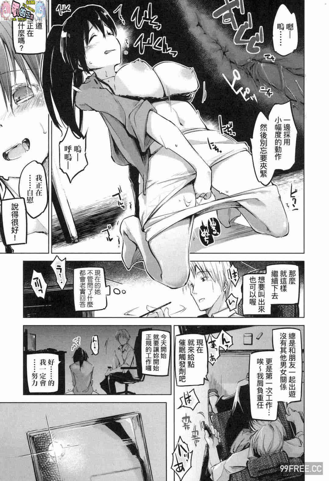 [しじょっこ] 洗脳されるだけの簡単なお仕事です