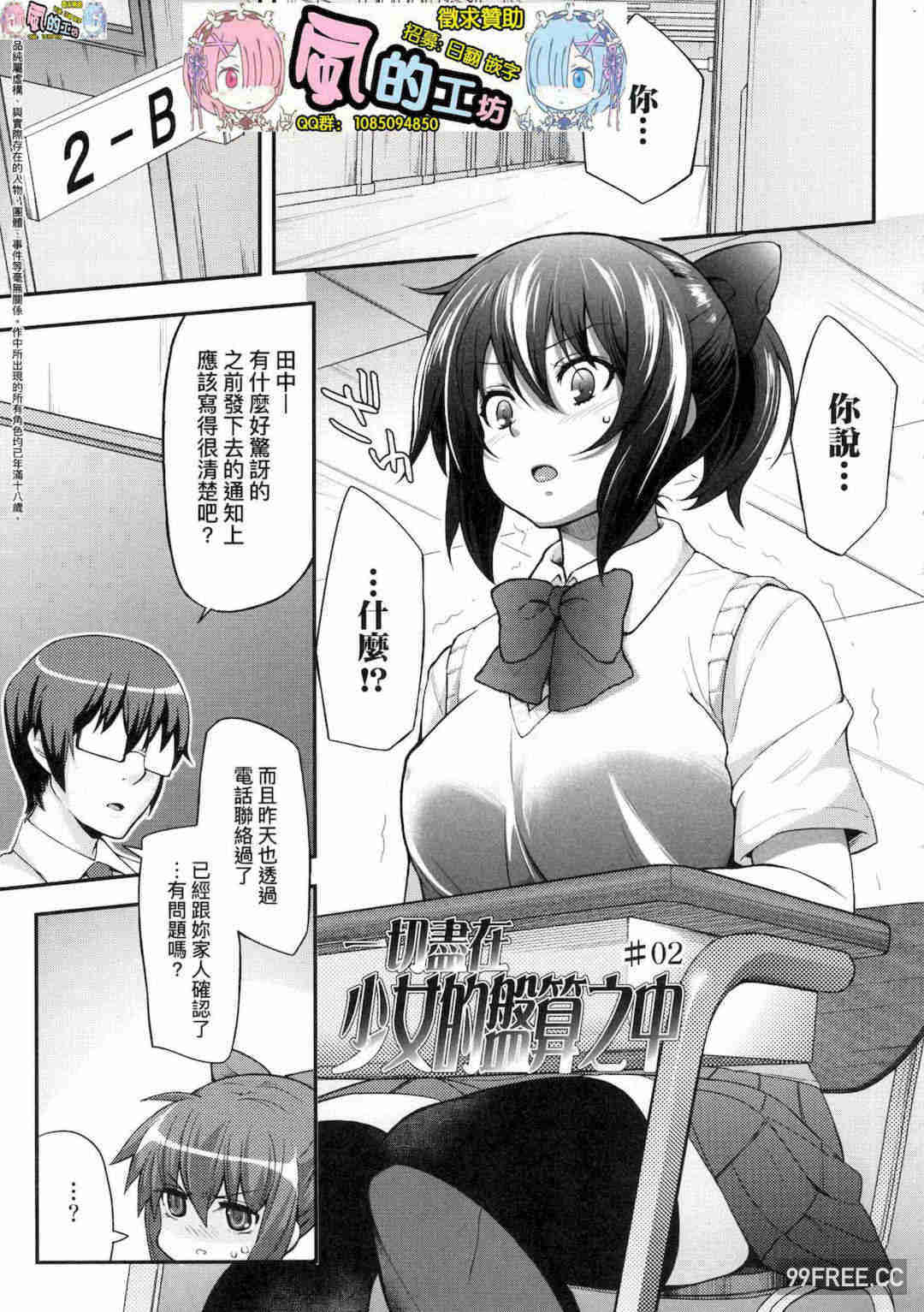 [薬味紅生姜] ヘンな処女でもいいですか？