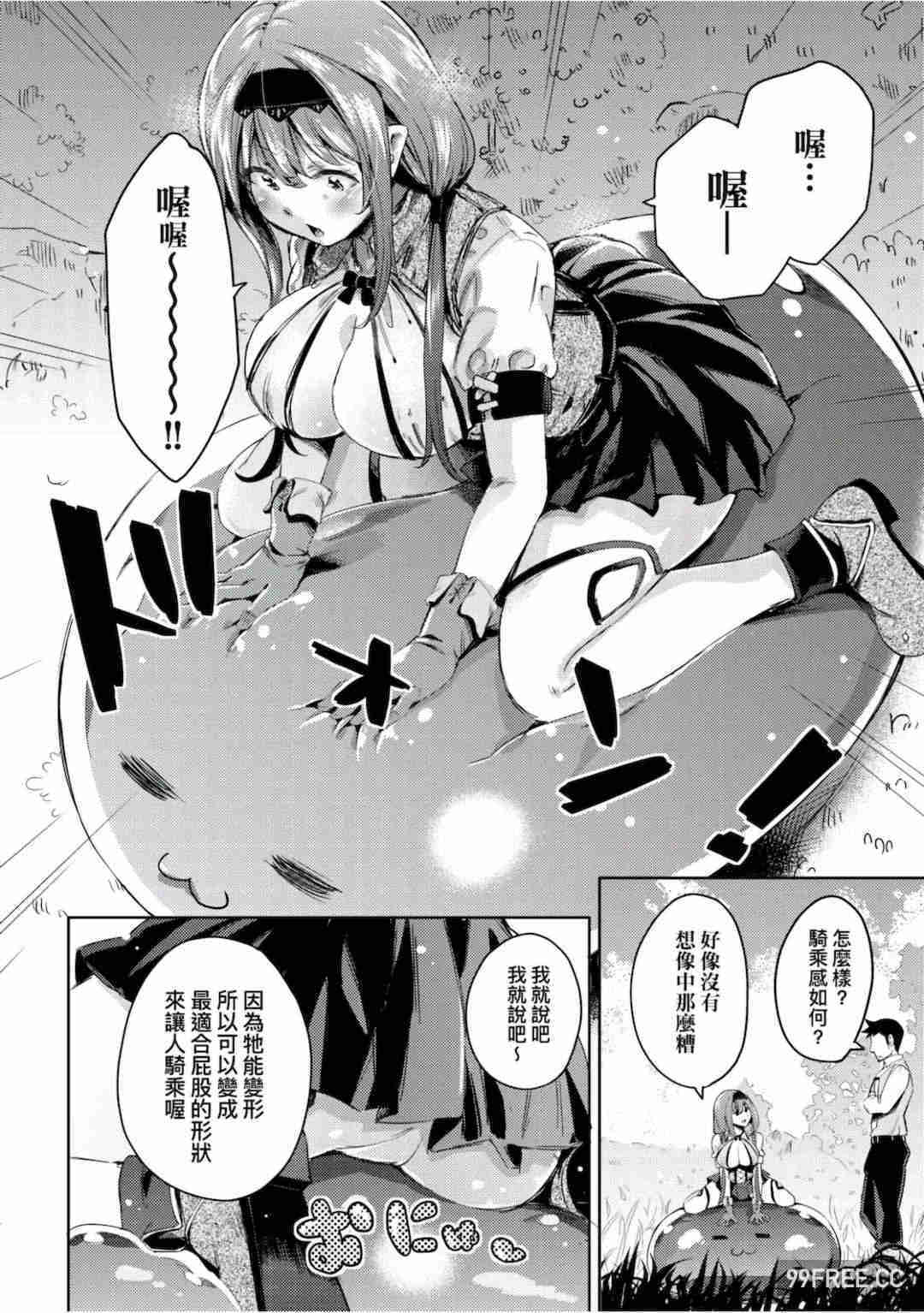 [無洗米] 異世界転移した子供部屋おじさんがモテモテ主人公の取り巻き女全員をチ〇ポ奴隷にしてやりました。