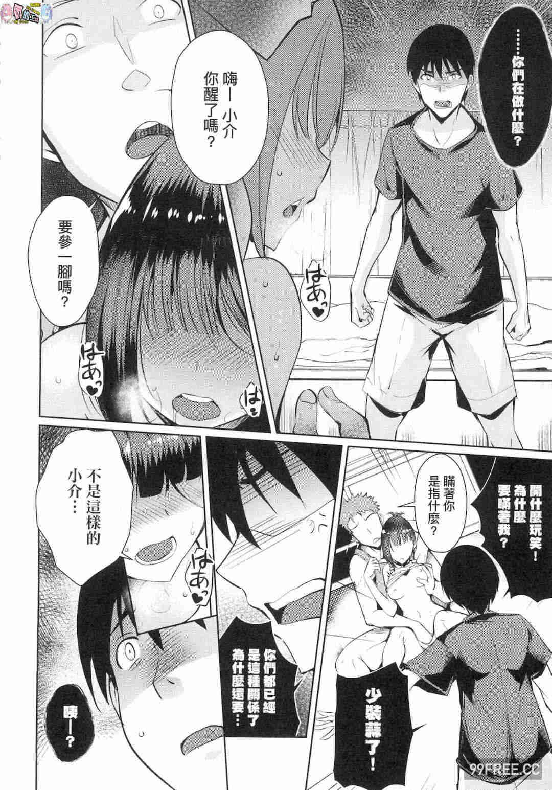 [猫伊光] ラブレス・セックス LOVELESS．SEX 先性後愛 無修正