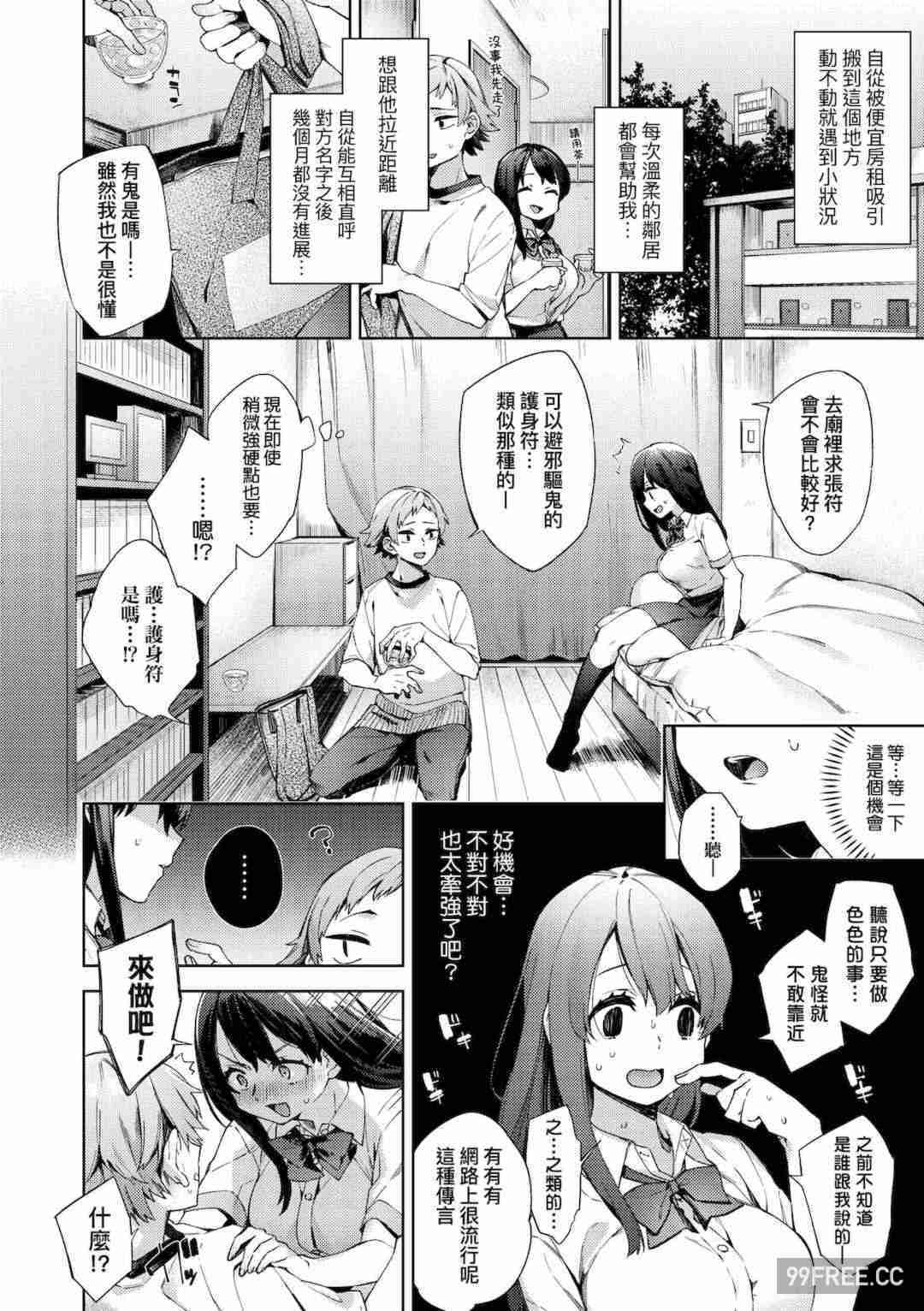 [冬みかん] 女子校生が制服姿でえっちなことをしているようです!
