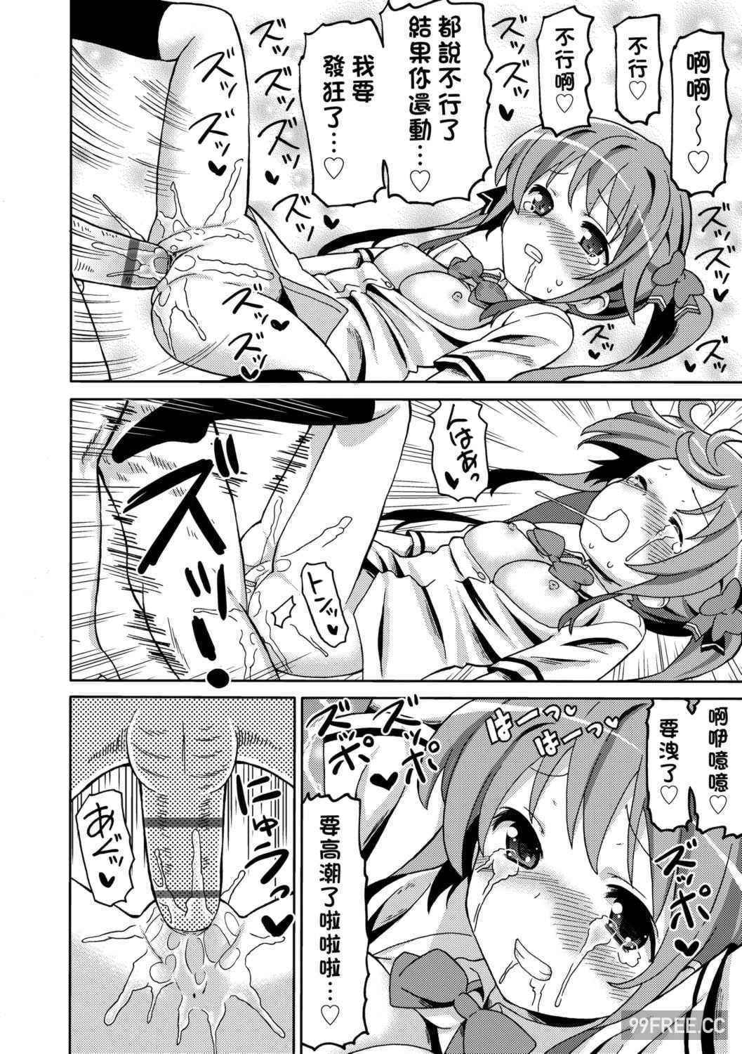 [ホーミング] 超JCいもうと