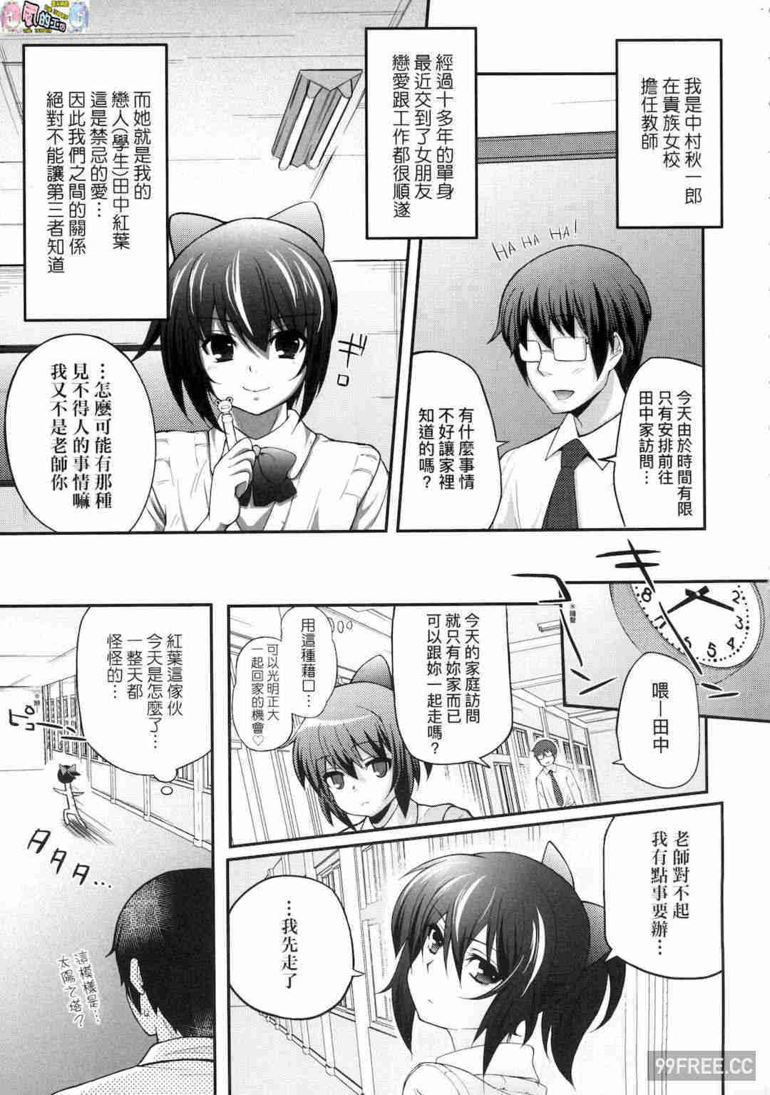 [薬味紅生姜] ヘンな処女でもいいですか？