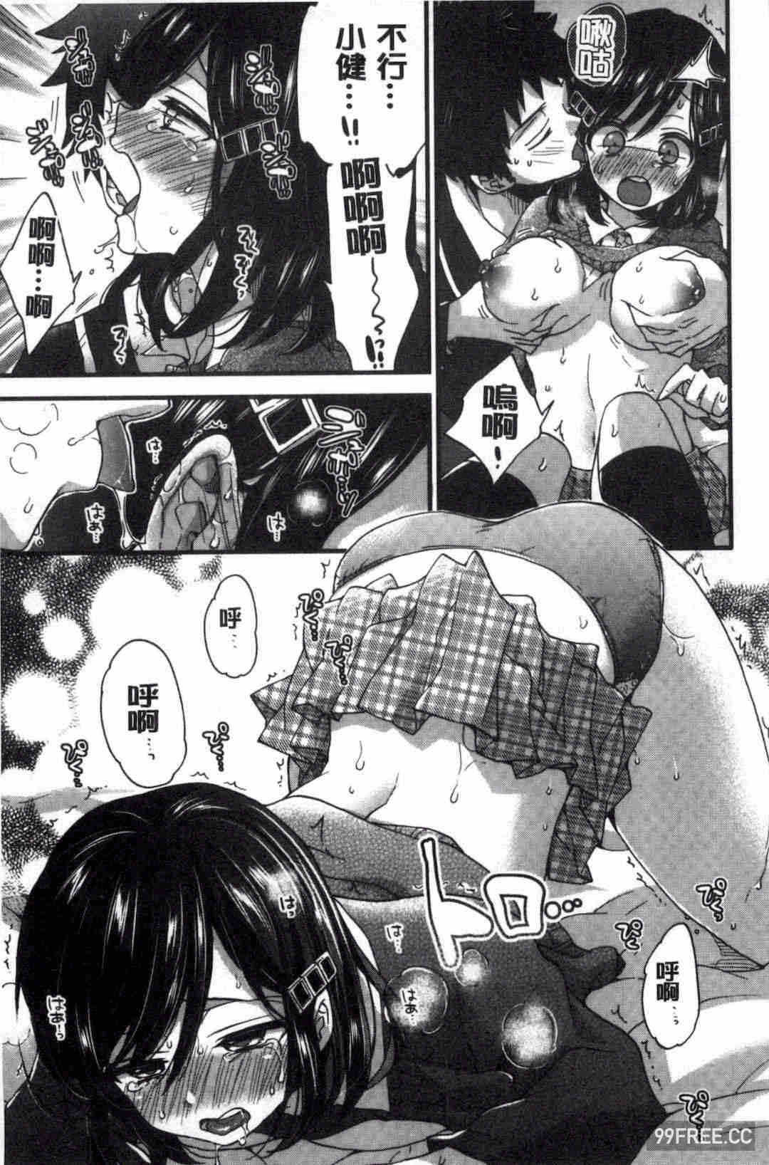 [森島コン] おねショタでぃっしゅ