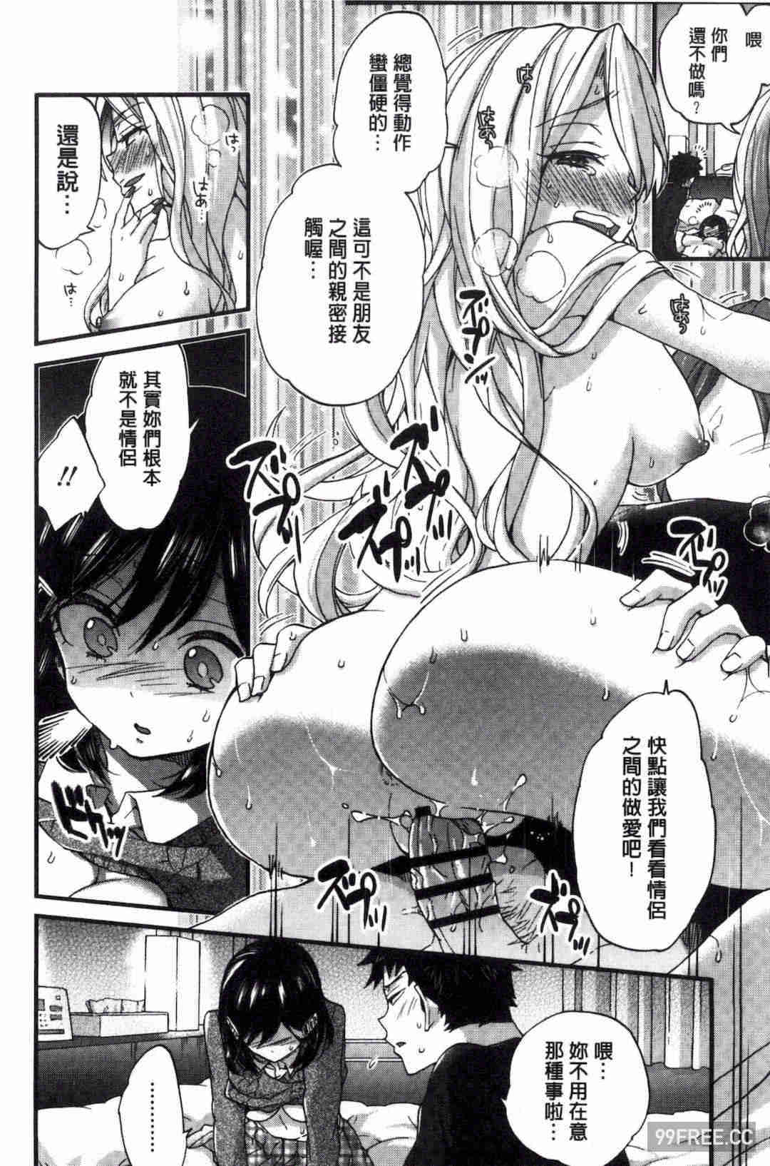 [森島コン] おねショタでぃっしゅ