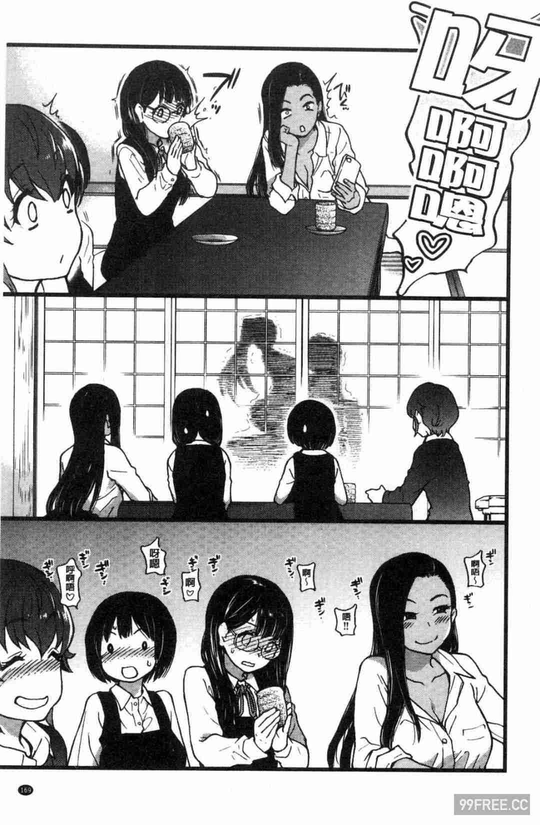 [師走の翁] 円光おじさん 円光變態大叔