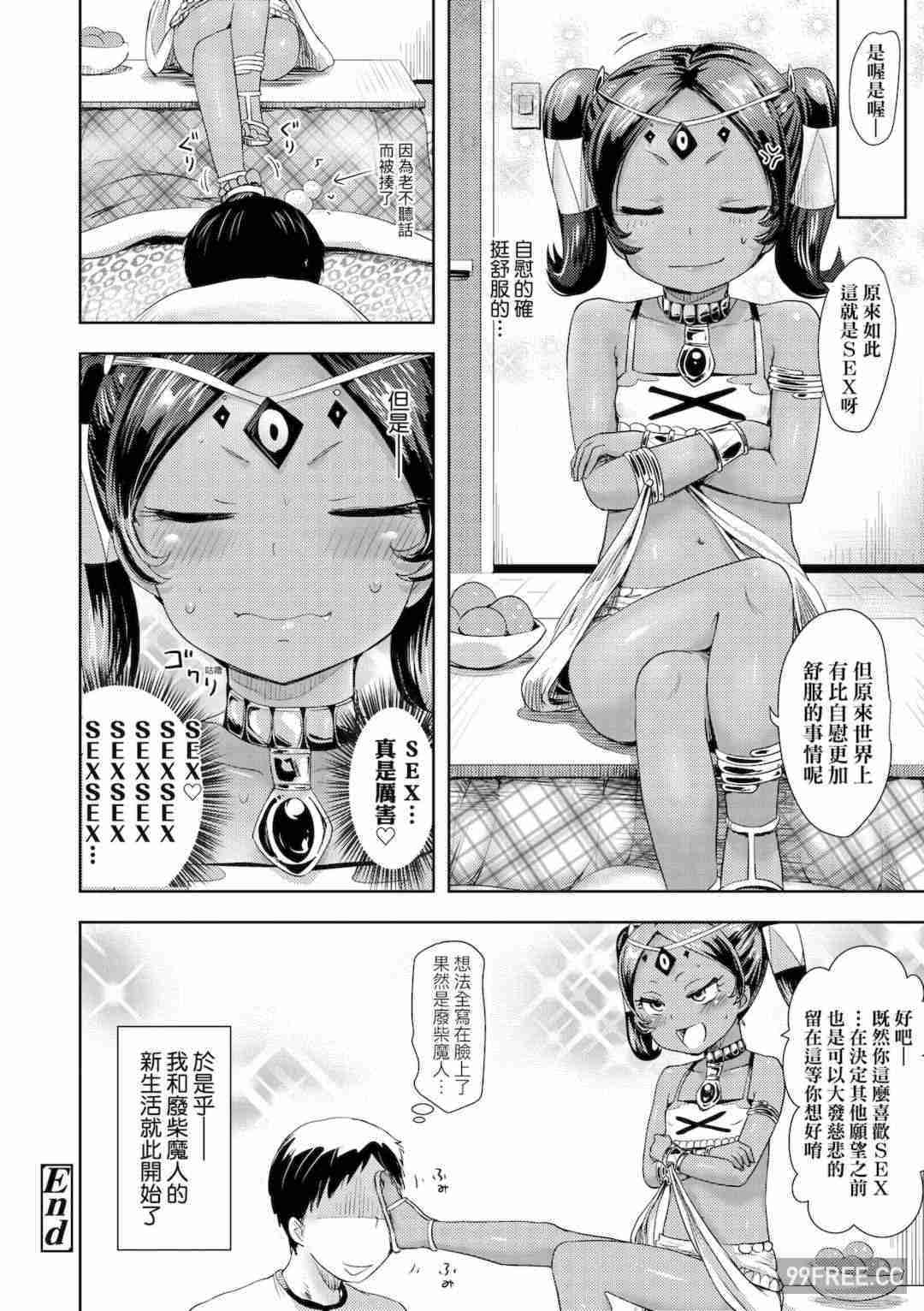 [yam] あやかしえにし｜神鬼妖怪桃花緣