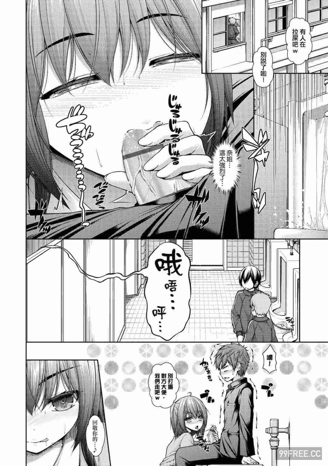 [実々みみず] 乳とりどり｜乳花撩亂