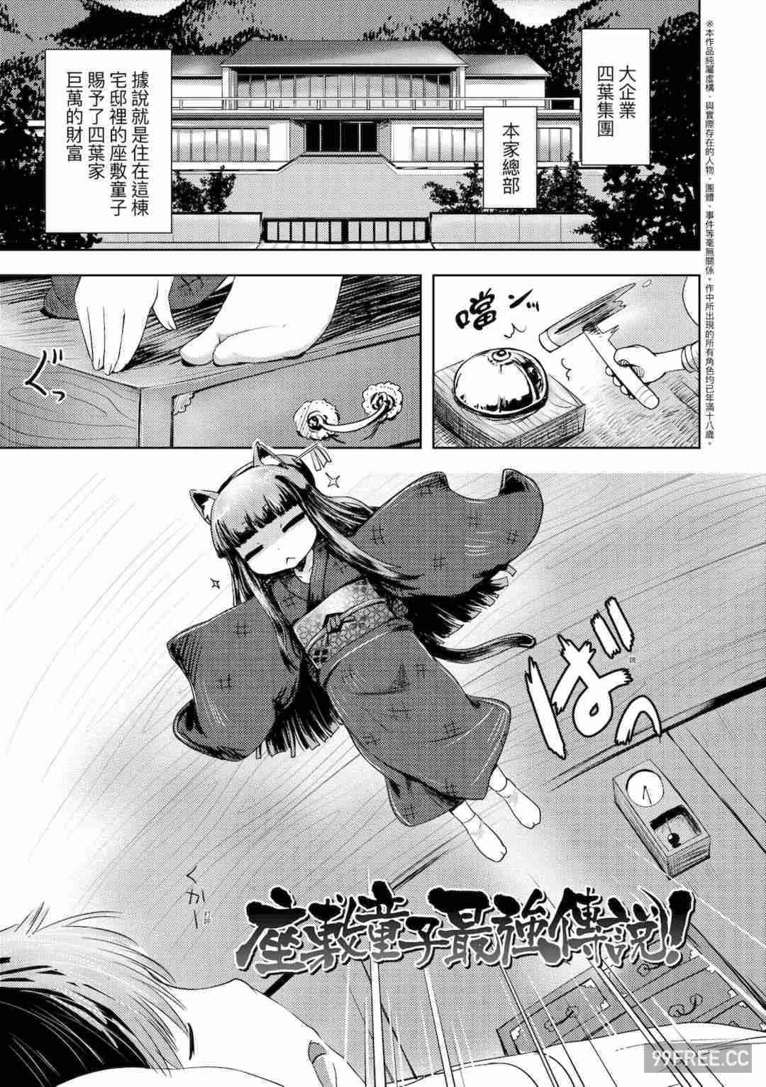 [yam] あやかしえにし｜神鬼妖怪桃花緣