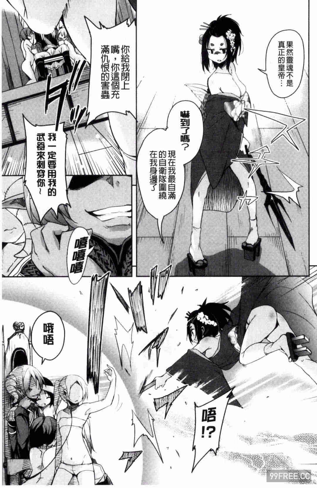 [なるさわ景] 亡国魔王の星彦くん