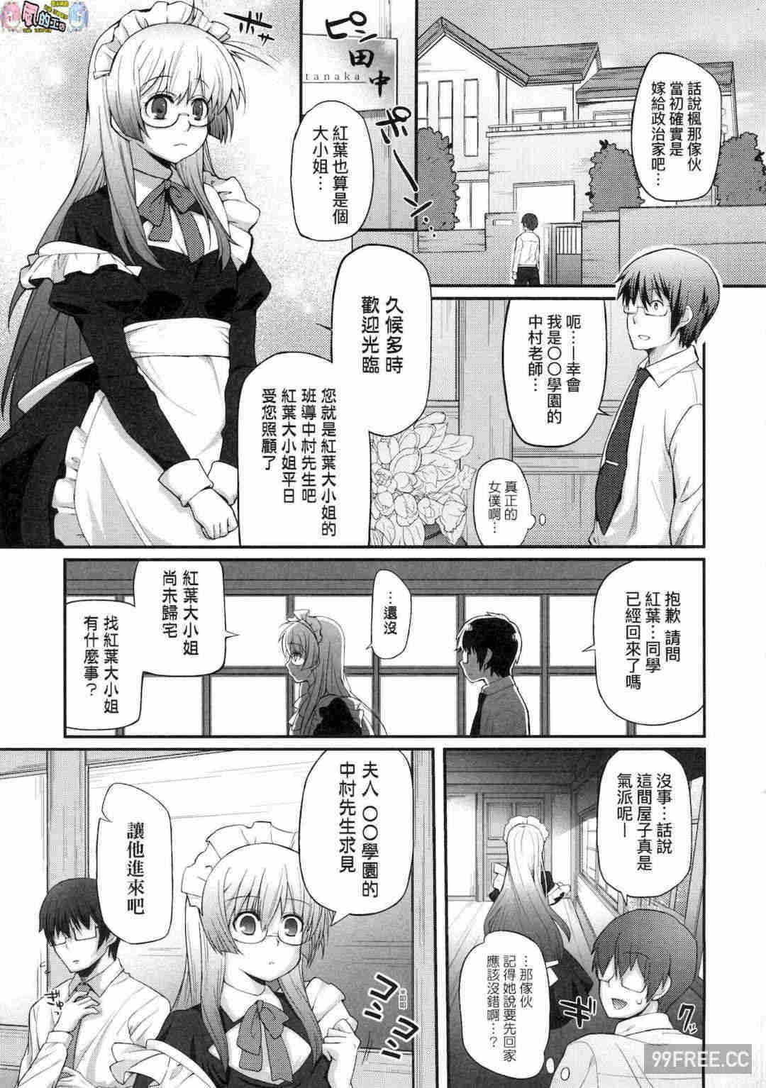 [薬味紅生姜] ヘンな処女でもいいですか？